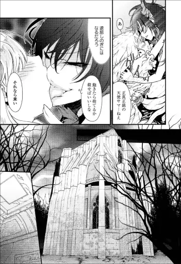 Yuri Hime Wildrose Vol.6 Fhentai - Page 95