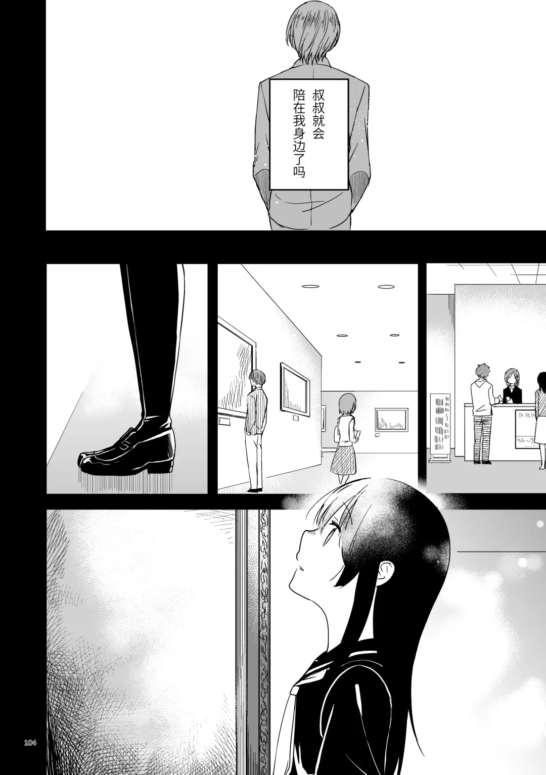 Oji-san to Miiko Futari no Hanashi -Sairoku- | 叔叔与咪子 两人的故事 -再录- Fhentai - Page 100