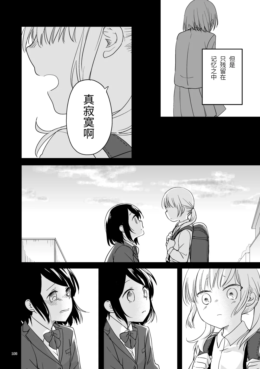 Oji-san to Miiko Futari no Hanashi -Sairoku- | 叔叔与咪子 两人的故事 -再录- Fhentai - Page 104