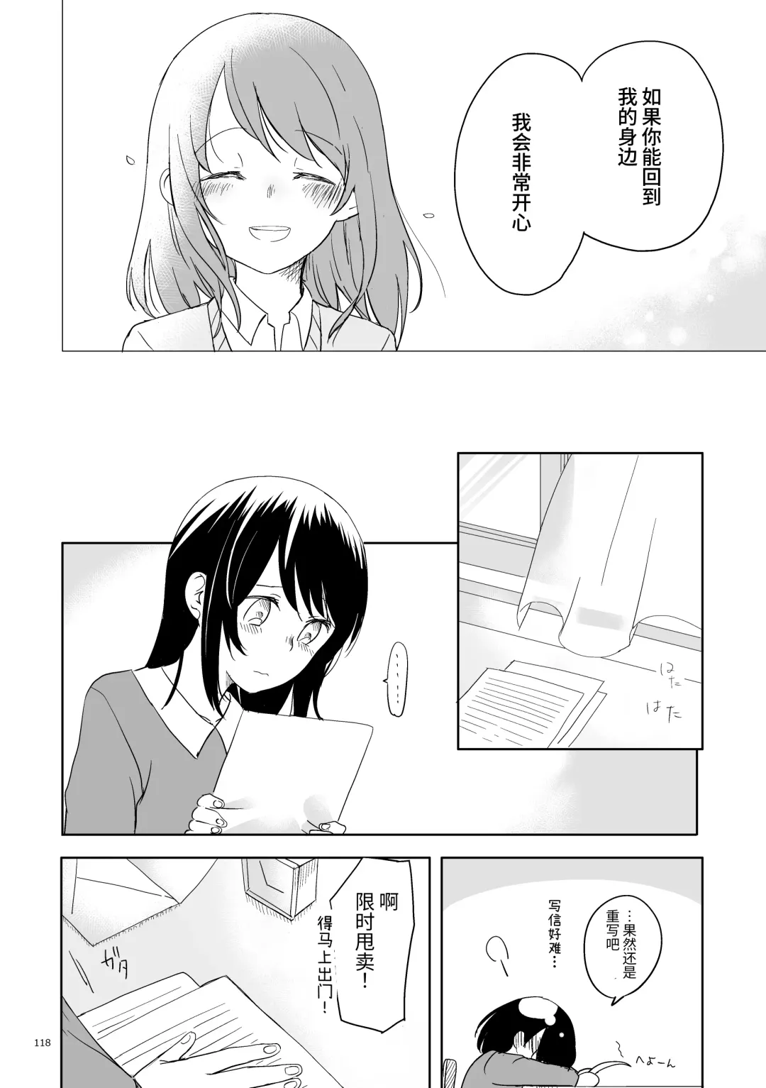 Oji-san to Miiko Futari no Hanashi -Sairoku- | 叔叔与咪子 两人的故事 -再录- Fhentai - Page 114