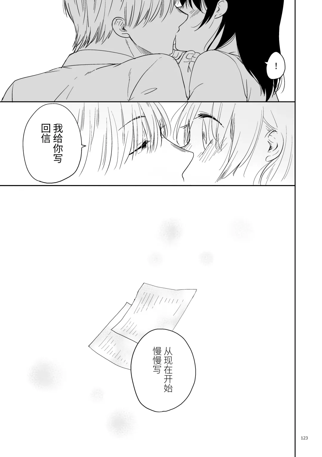 Oji-san to Miiko Futari no Hanashi -Sairoku- | 叔叔与咪子 两人的故事 -再录- Fhentai - Page 119