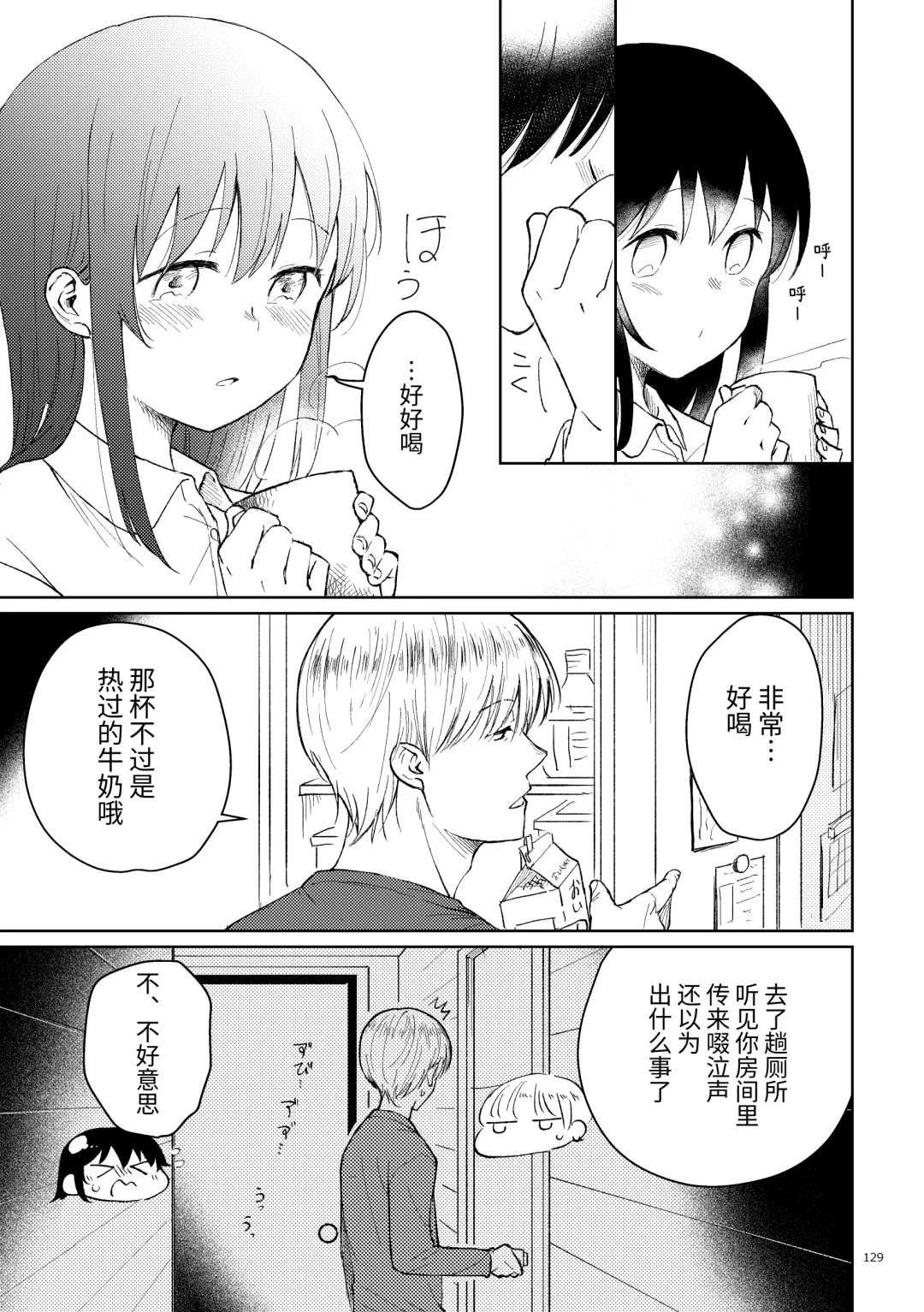 Oji-san to Miiko Futari no Hanashi -Sairoku- | 叔叔与咪子 两人的故事 -再录- Fhentai - Page 124