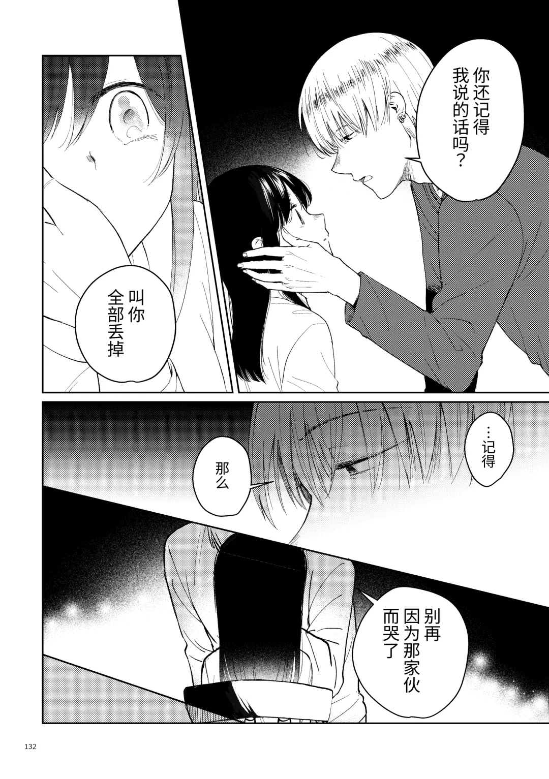 Oji-san to Miiko Futari no Hanashi -Sairoku- | 叔叔与咪子 两人的故事 -再录- Fhentai - Page 127