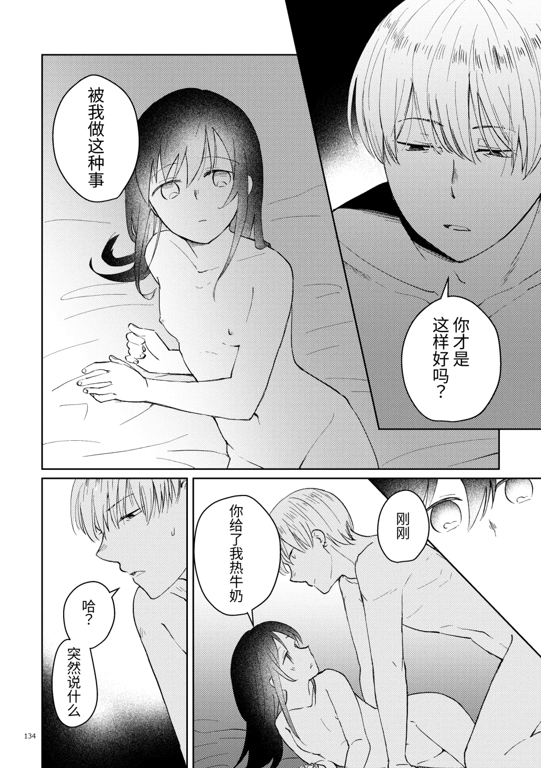 Oji-san to Miiko Futari no Hanashi -Sairoku- | 叔叔与咪子 两人的故事 -再录- Fhentai - Page 129