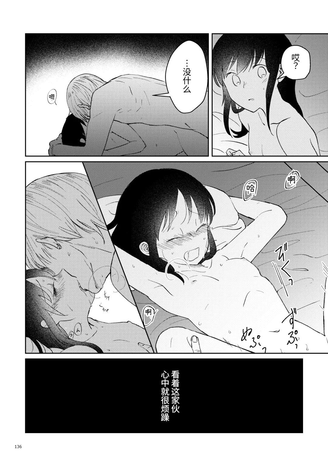 Oji-san to Miiko Futari no Hanashi -Sairoku- | 叔叔与咪子 两人的故事 -再录- Fhentai - Page 131