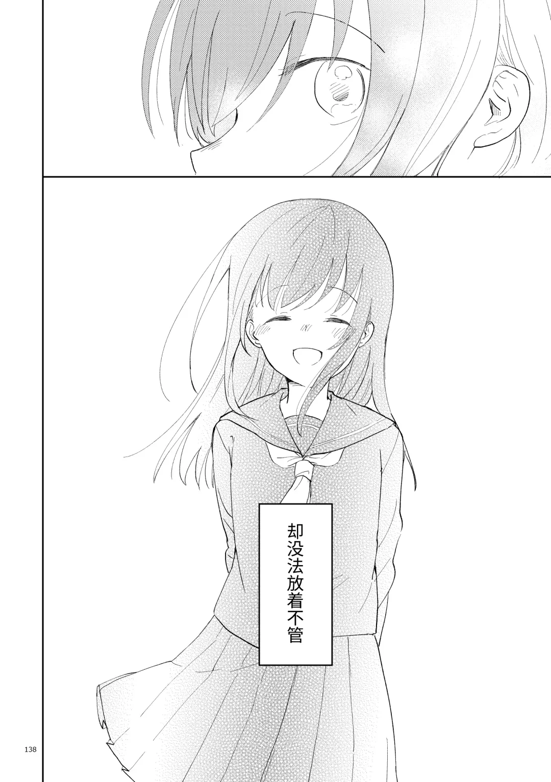 Oji-san to Miiko Futari no Hanashi -Sairoku- | 叔叔与咪子 两人的故事 -再录- Fhentai - Page 133