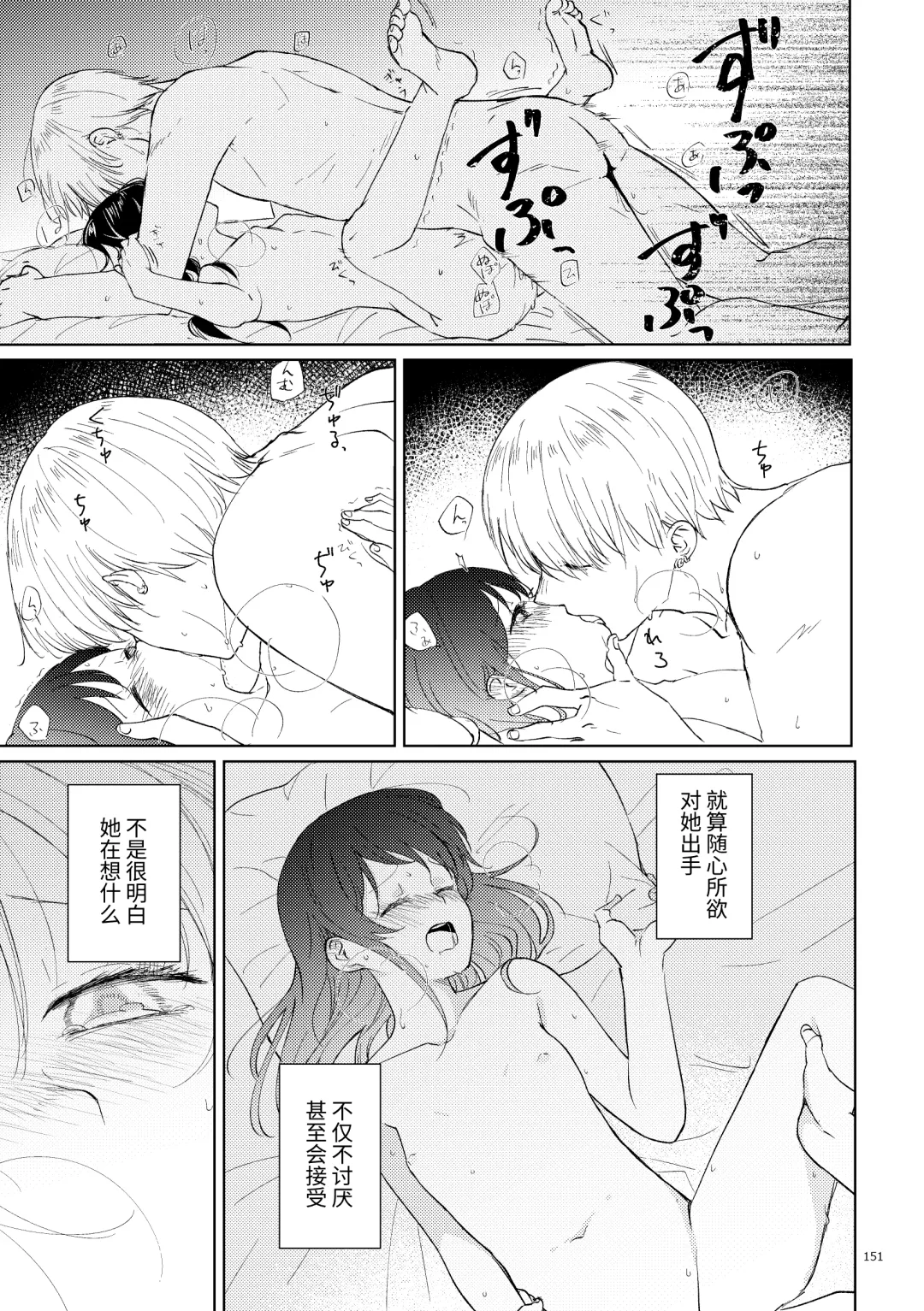 Oji-san to Miiko Futari no Hanashi -Sairoku- | 叔叔与咪子 两人的故事 -再录- Fhentai - Page 144