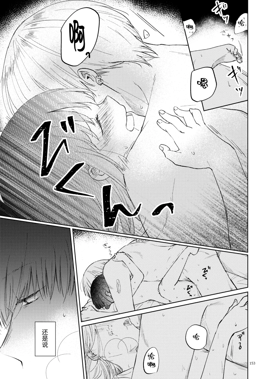 Oji-san to Miiko Futari no Hanashi -Sairoku- | 叔叔与咪子 两人的故事 -再录- Fhentai - Page 146