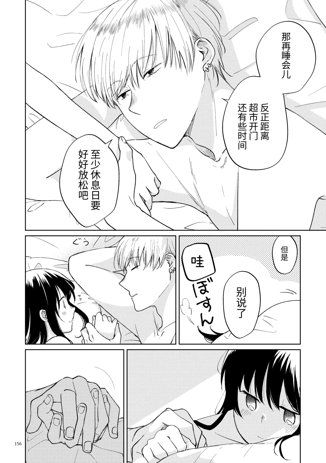 Oji-san to Miiko Futari no Hanashi -Sairoku- | 叔叔与咪子 两人的故事 -再录- Fhentai - Page 149