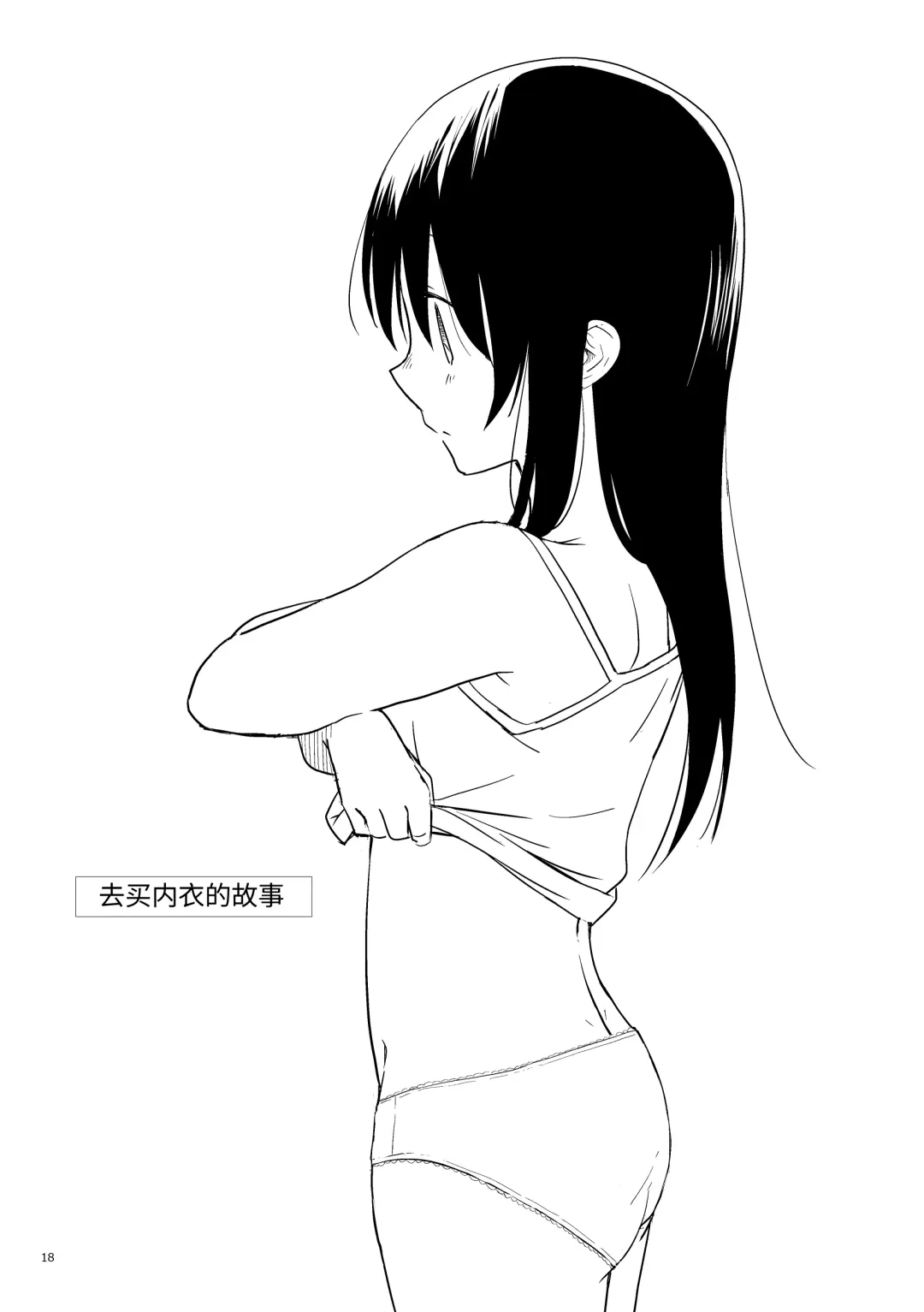 Oji-san to Miiko Futari no Hanashi -Sairoku- | 叔叔与咪子 两人的故事 -再录- Fhentai - Page 16