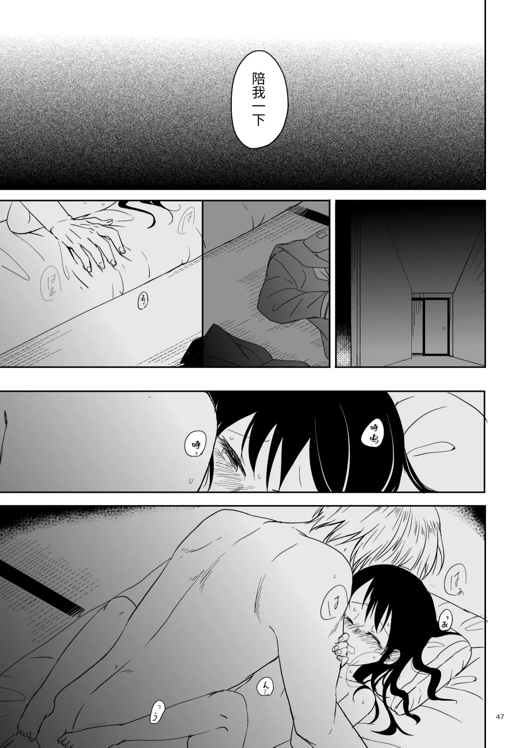 Oji-san to Miiko Futari no Hanashi -Sairoku- | 叔叔与咪子 两人的故事 -再录- Fhentai - Page 45