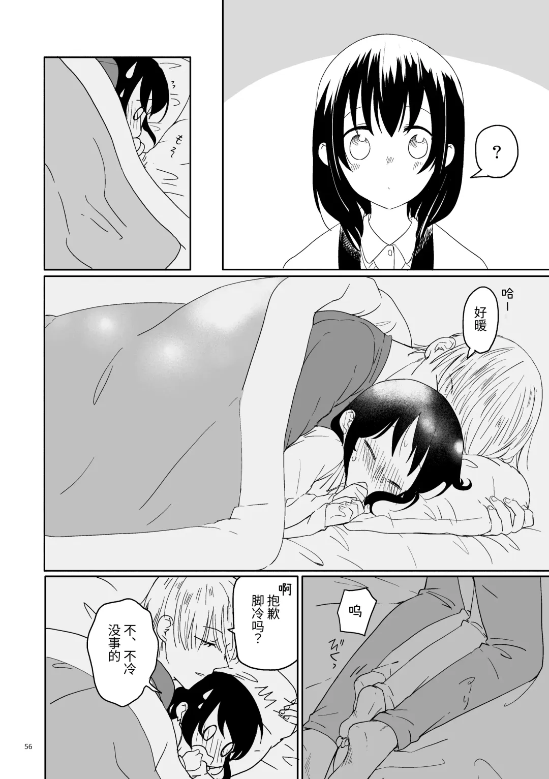 Oji-san to Miiko Futari no Hanashi -Sairoku- | 叔叔与咪子 两人的故事 -再录- Fhentai - Page 53