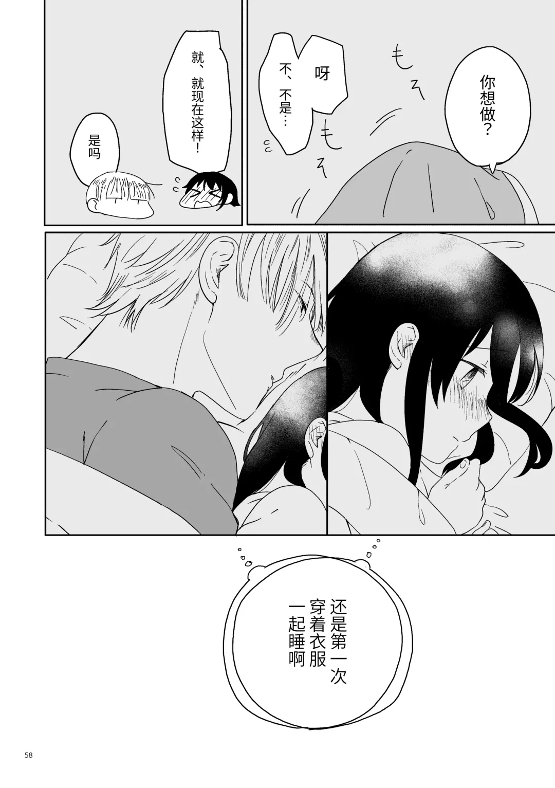 Oji-san to Miiko Futari no Hanashi -Sairoku- | 叔叔与咪子 两人的故事 -再录- Fhentai - Page 55