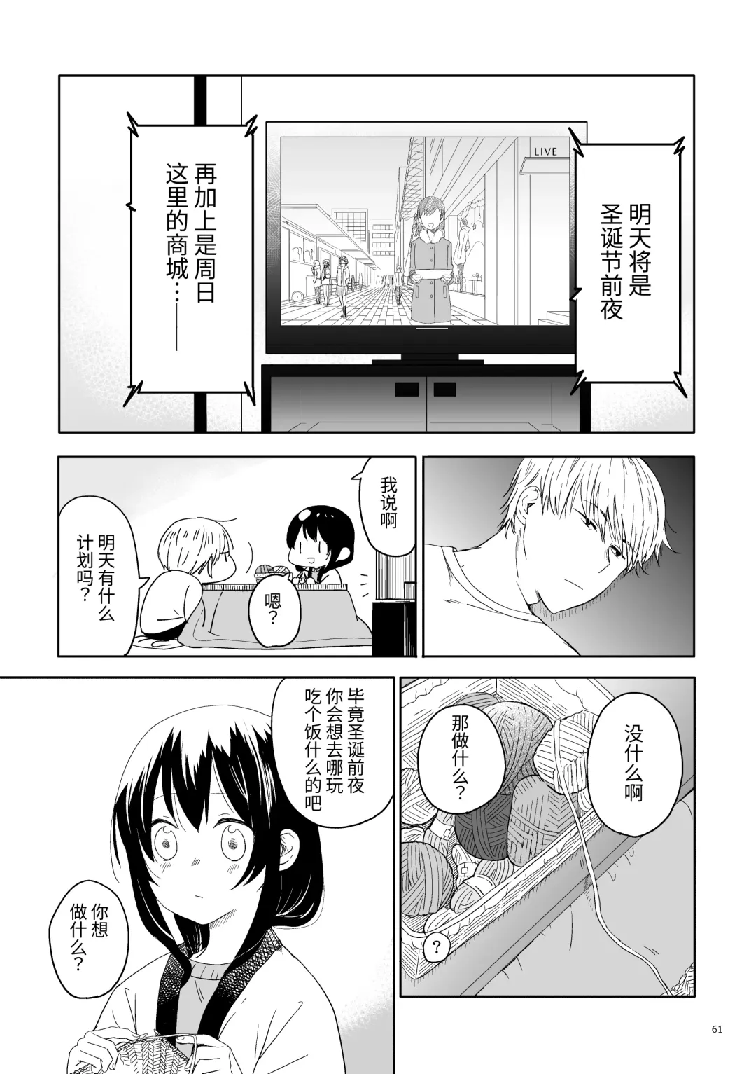 Oji-san to Miiko Futari no Hanashi -Sairoku- | 叔叔与咪子 两人的故事 -再录- Fhentai - Page 58