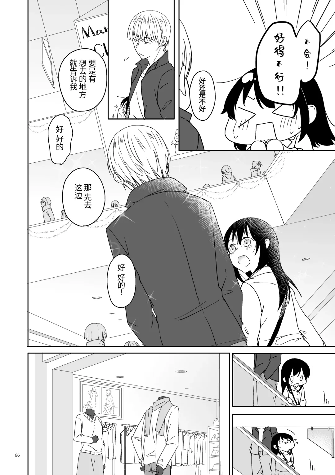 Oji-san to Miiko Futari no Hanashi -Sairoku- | 叔叔与咪子 两人的故事 -再录- Fhentai - Page 63