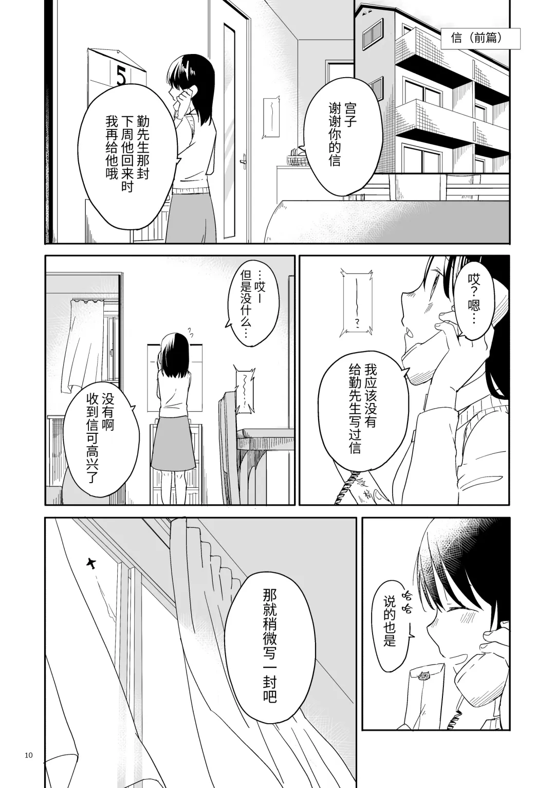 Oji-san to Miiko Futari no Hanashi -Sairoku- | 叔叔与咪子 两人的故事 -再录- Fhentai - Page 9