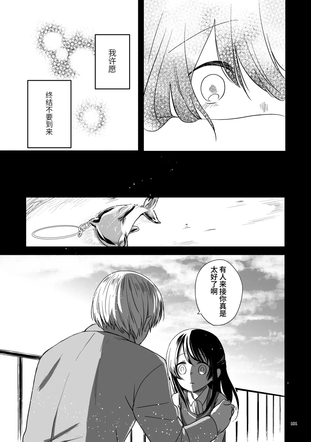 Oji-san to Miiko Futari no Hanashi -Sairoku- | 叔叔与咪子 两人的故事 -再录- Fhentai - Page 97