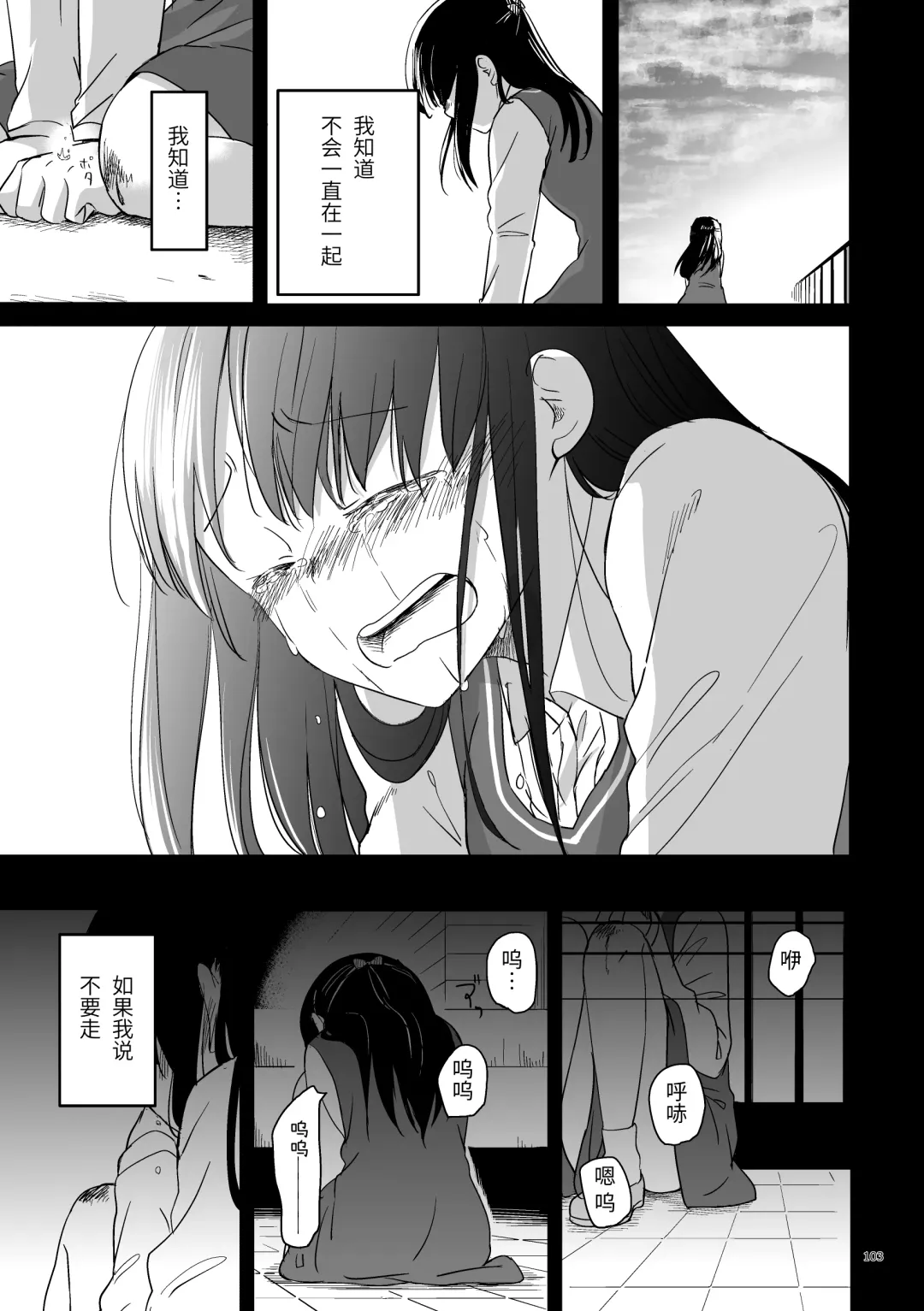 Oji-san to Miiko Futari no Hanashi -Sairoku- | 叔叔与咪子 两人的故事 -再录- Fhentai - Page 99