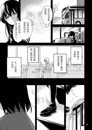 Oji-san to Miiko Futari no Hanashi -Sairoku- | 叔叔与咪子 两人的故事 -再录- Fhentai - Page 101