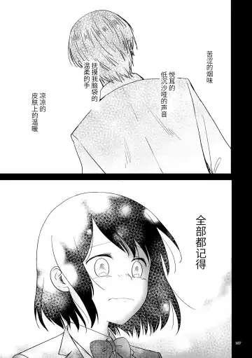Oji-san to Miiko Futari no Hanashi -Sairoku- | 叔叔与咪子 两人的故事 -再录- Fhentai - Page 103