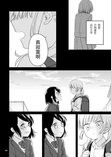 Oji-san to Miiko Futari no Hanashi -Sairoku- | 叔叔与咪子 两人的故事 -再录- Fhentai - Page 104