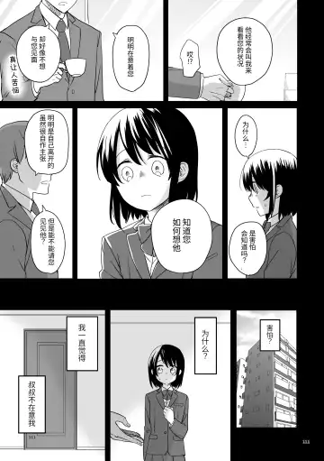 Oji-san to Miiko Futari no Hanashi -Sairoku- | 叔叔与咪子 两人的故事 -再录- Fhentai - Page 107