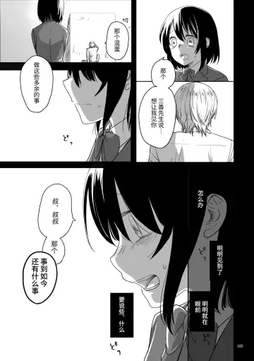 Oji-san to Miiko Futari no Hanashi -Sairoku- | 叔叔与咪子 两人的故事 -再录- Fhentai - Page 109