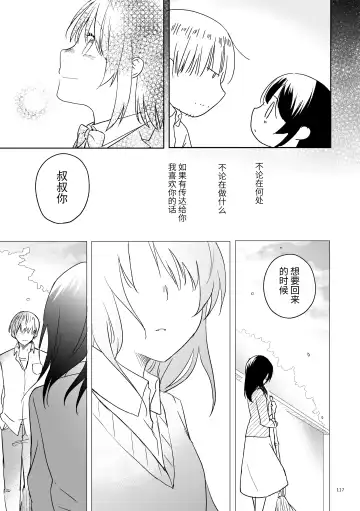 Oji-san to Miiko Futari no Hanashi -Sairoku- | 叔叔与咪子 两人的故事 -再录- Fhentai - Page 113