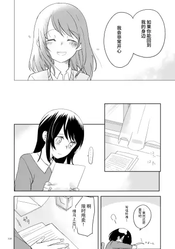Oji-san to Miiko Futari no Hanashi -Sairoku- | 叔叔与咪子 两人的故事 -再录- Fhentai - Page 114