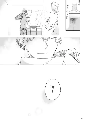 Oji-san to Miiko Futari no Hanashi -Sairoku- | 叔叔与咪子 两人的故事 -再录- Fhentai - Page 115