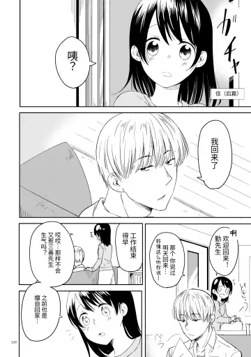 Oji-san to Miiko Futari no Hanashi -Sairoku- | 叔叔与咪子 两人的故事 -再录- Fhentai - Page 116