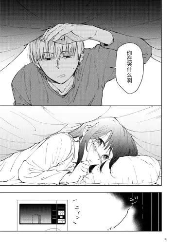 Oji-san to Miiko Futari no Hanashi -Sairoku- | 叔叔与咪子 两人的故事 -再录- Fhentai - Page 122