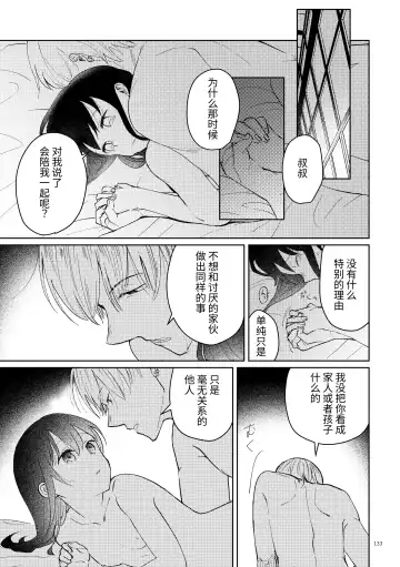 Oji-san to Miiko Futari no Hanashi -Sairoku- | 叔叔与咪子 两人的故事 -再录- Fhentai - Page 128