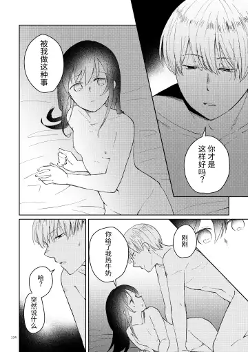 Oji-san to Miiko Futari no Hanashi -Sairoku- | 叔叔与咪子 两人的故事 -再录- Fhentai - Page 129