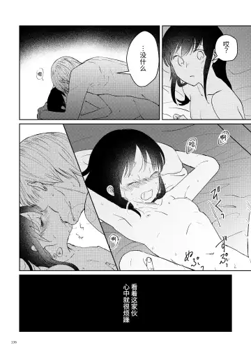 Oji-san to Miiko Futari no Hanashi -Sairoku- | 叔叔与咪子 两人的故事 -再录- Fhentai - Page 131