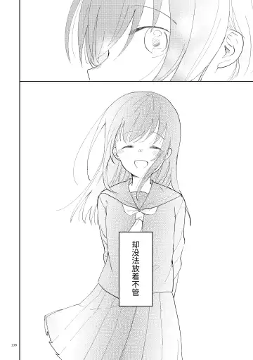 Oji-san to Miiko Futari no Hanashi -Sairoku- | 叔叔与咪子 两人的故事 -再录- Fhentai - Page 133