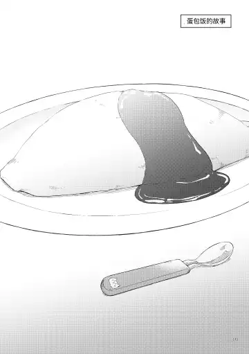 Oji-san to Miiko Futari no Hanashi -Sairoku- | 叔叔与咪子 两人的故事 -再录- Fhentai - Page 134