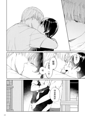 Oji-san to Miiko Futari no Hanashi -Sairoku- | 叔叔与咪子 两人的故事 -再录- Fhentai - Page 141