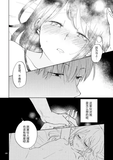 Oji-san to Miiko Futari no Hanashi -Sairoku- | 叔叔与咪子 两人的故事 -再录- Fhentai - Page 143