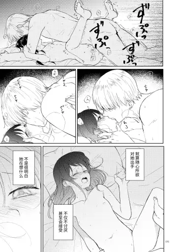 Oji-san to Miiko Futari no Hanashi -Sairoku- | 叔叔与咪子 两人的故事 -再录- Fhentai - Page 144