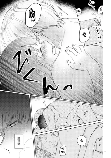 Oji-san to Miiko Futari no Hanashi -Sairoku- | 叔叔与咪子 两人的故事 -再录- Fhentai - Page 146