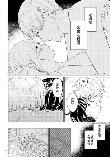 Oji-san to Miiko Futari no Hanashi -Sairoku- | 叔叔与咪子 两人的故事 -再录- Fhentai - Page 147