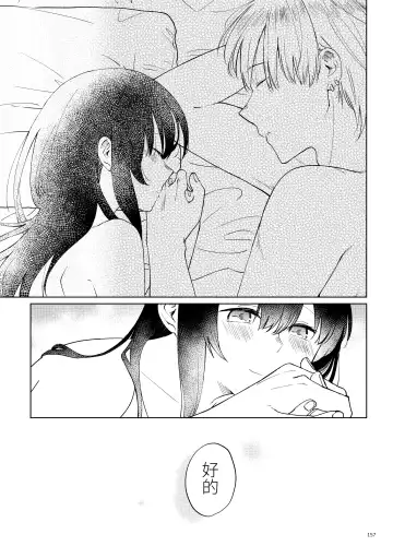 Oji-san to Miiko Futari no Hanashi -Sairoku- | 叔叔与咪子 两人的故事 -再录- Fhentai - Page 150