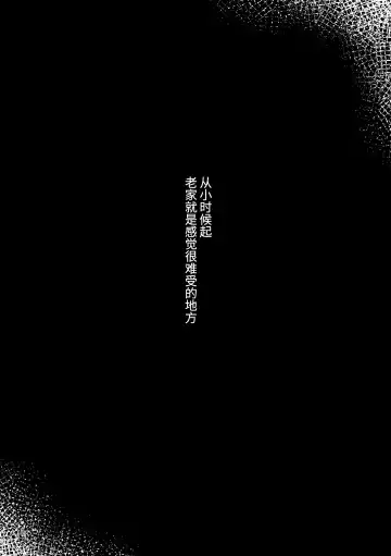 Oji-san to Miiko Futari no Hanashi -Sairoku- | 叔叔与咪子 两人的故事 -再录- Fhentai - Page 152