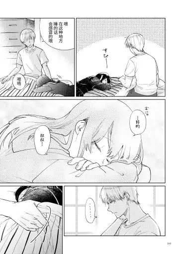 Oji-san to Miiko Futari no Hanashi -Sairoku- | 叔叔与咪子 两人的故事 -再录- Fhentai - Page 155