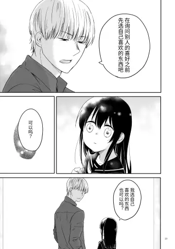 Oji-san to Miiko Futari no Hanashi -Sairoku- | 叔叔与咪子 两人的故事 -再录- Fhentai - Page 21