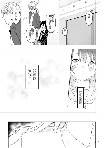 Oji-san to Miiko Futari no Hanashi -Sairoku- | 叔叔与咪子 两人的故事 -再录- Fhentai - Page 27