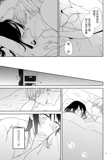 Oji-san to Miiko Futari no Hanashi -Sairoku- | 叔叔与咪子 两人的故事 -再录- Fhentai - Page 29