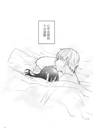 Oji-san to Miiko Futari no Hanashi -Sairoku- | 叔叔与咪子 两人的故事 -再录- Fhentai - Page 30