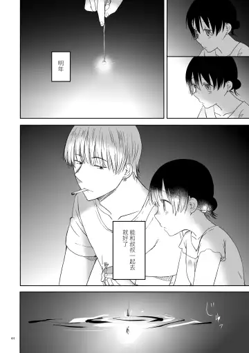 Oji-san to Miiko Futari no Hanashi -Sairoku- | 叔叔与咪子 两人的故事 -再录- Fhentai - Page 42